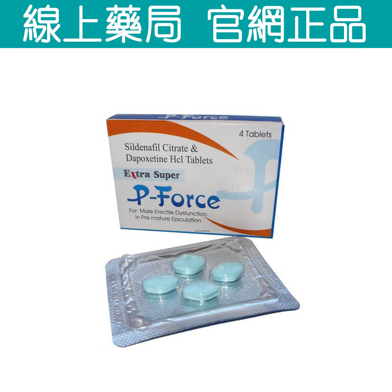 雙效威而鋼二合一 讓愛更持久 必利吉 Extra Super P-force 200mg